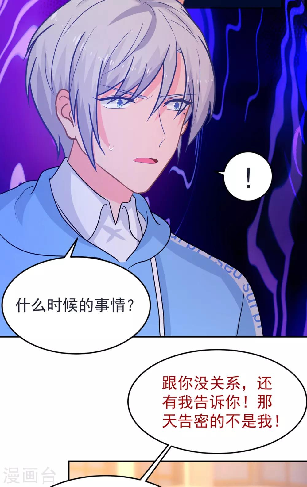 第250话 阴谋显现-第251话