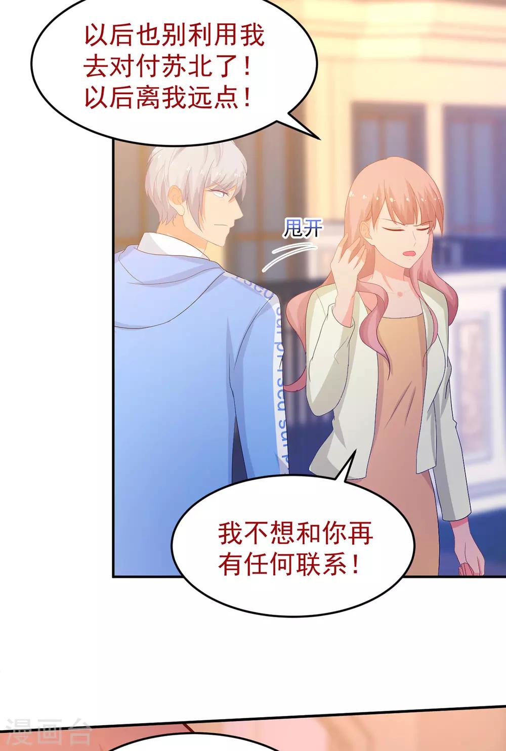 第250话 阴谋显现-第251话