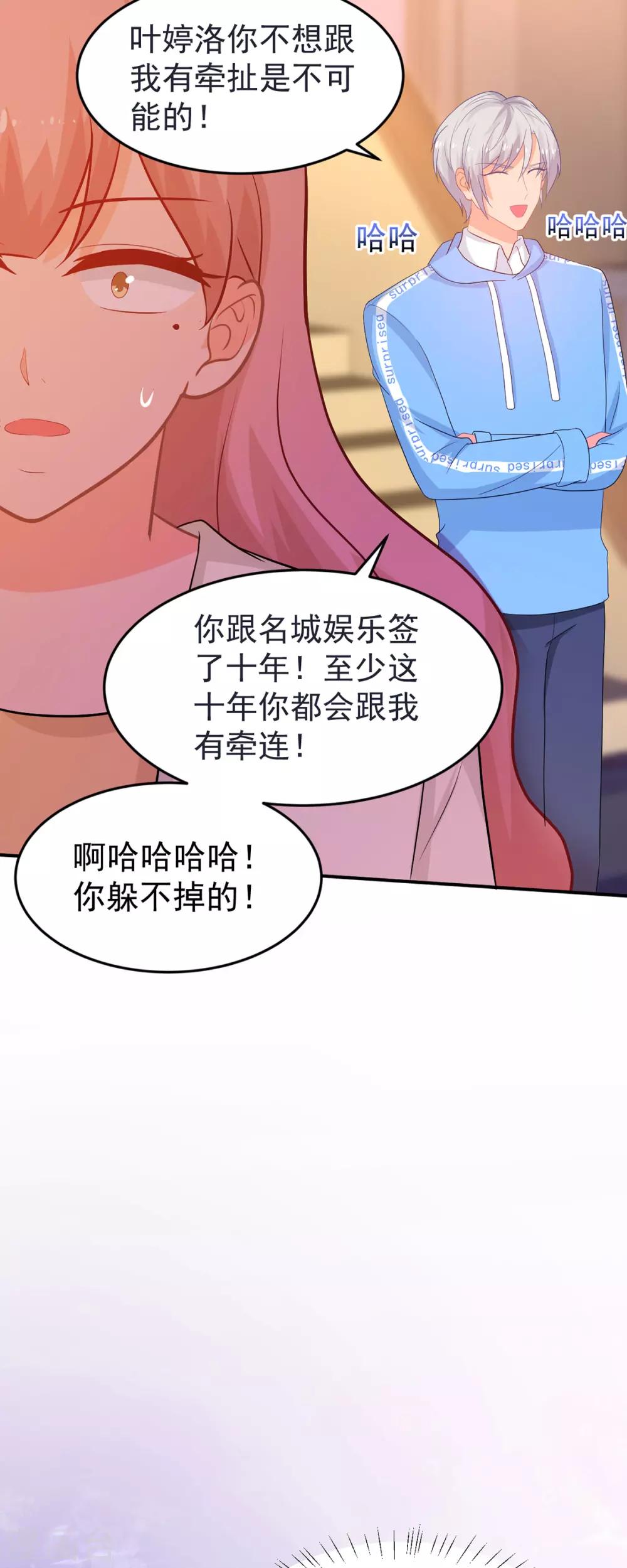 第250话 阴谋显现-第251话