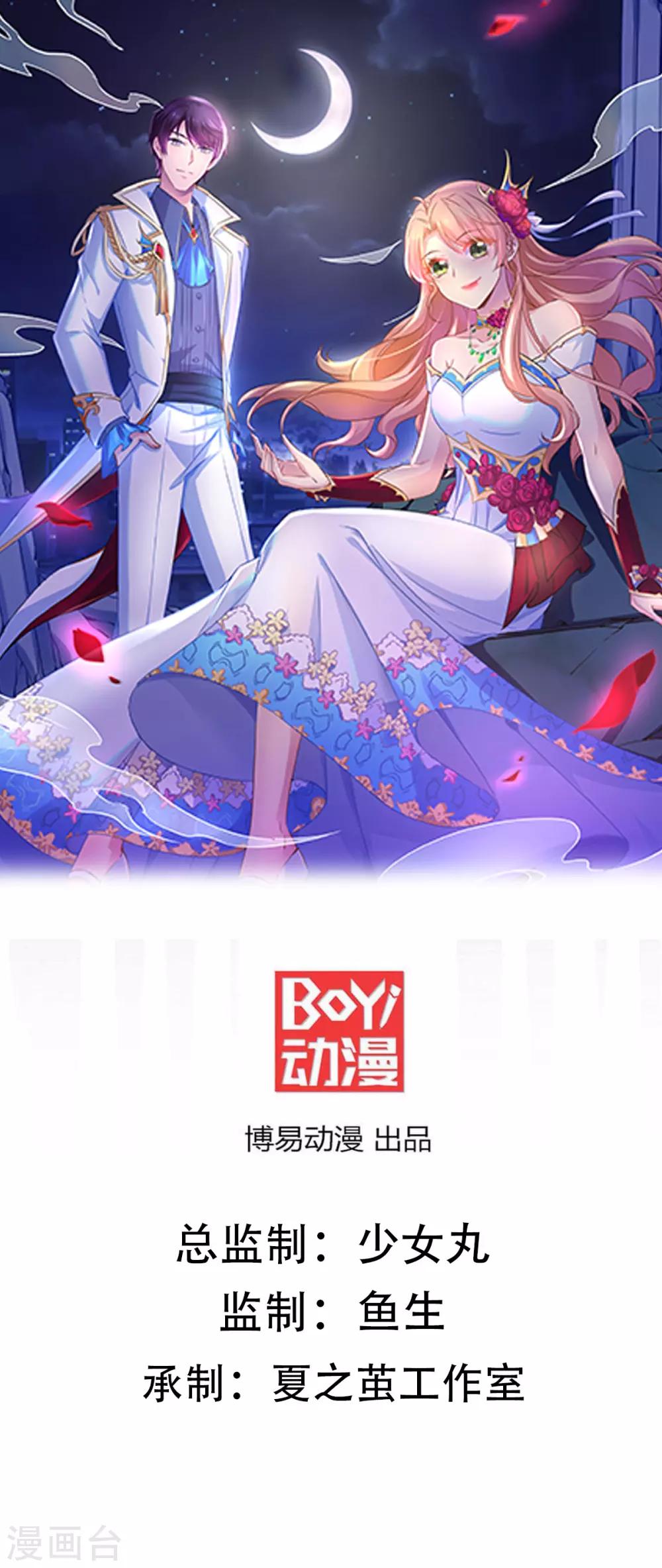 第252话 取消婚礼-第253话