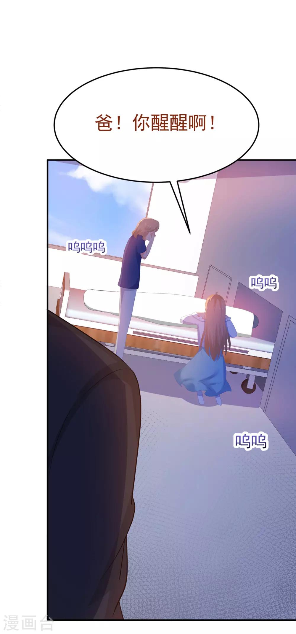第252话 取消婚礼-第253话