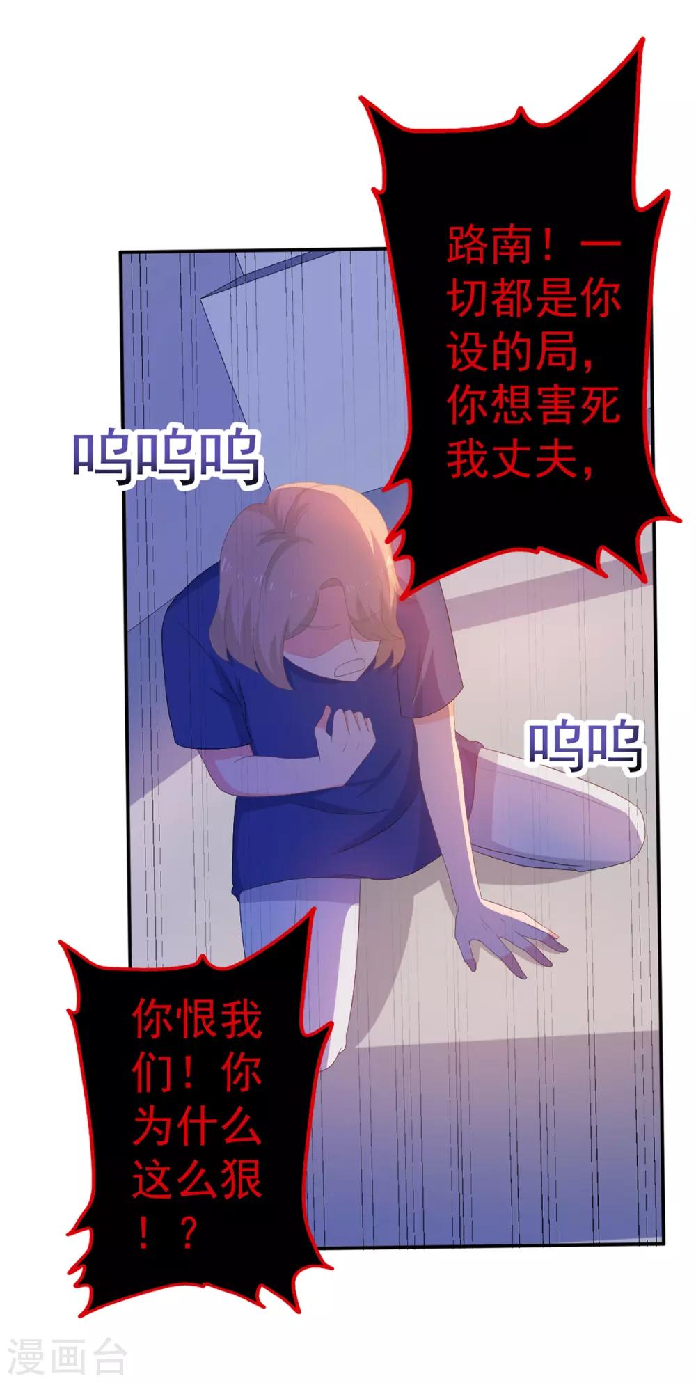 第252话 取消婚礼-第253话