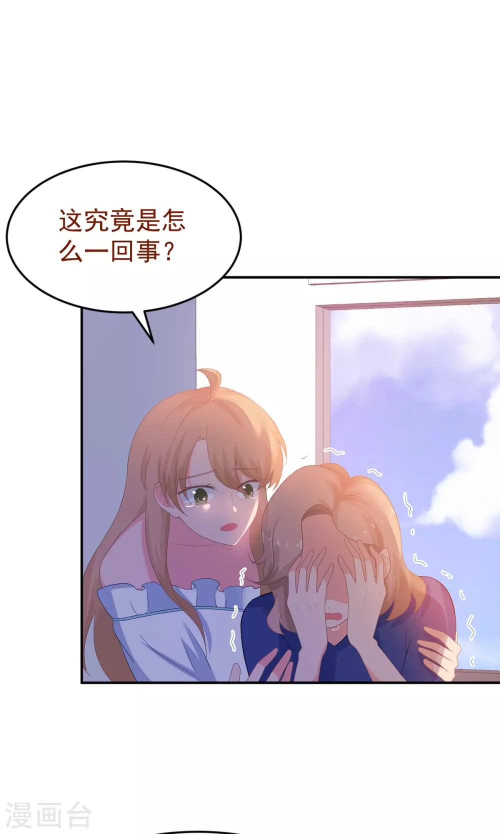第252话 取消婚礼-第253话