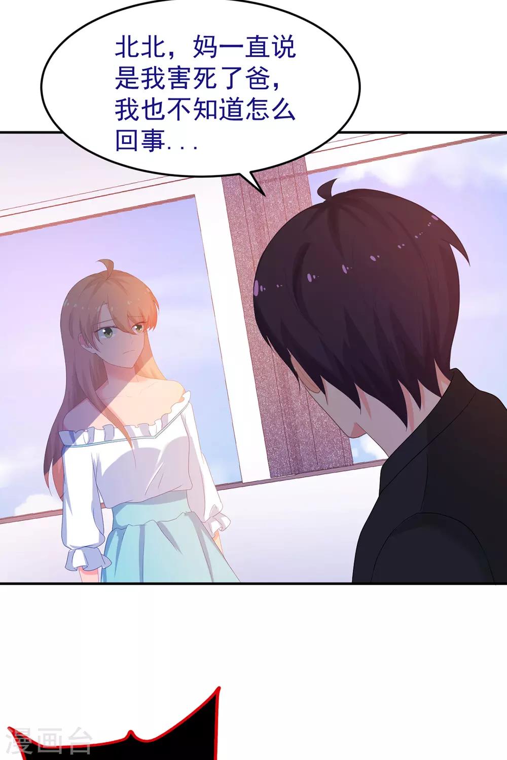第252话 取消婚礼-第253话