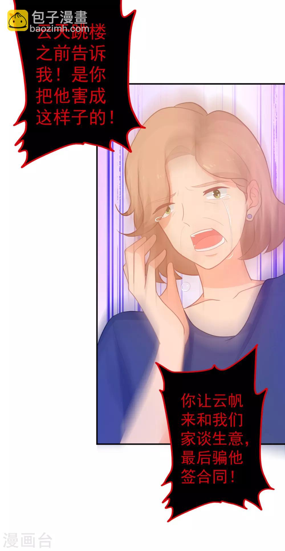 第252话 取消婚礼-第253话