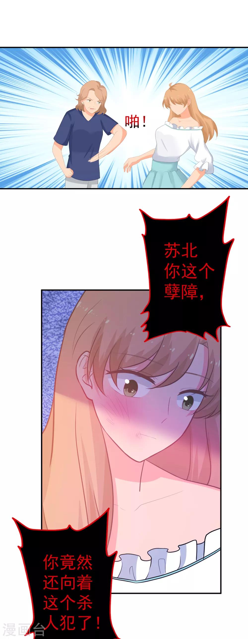 第252话 取消婚礼-第253话