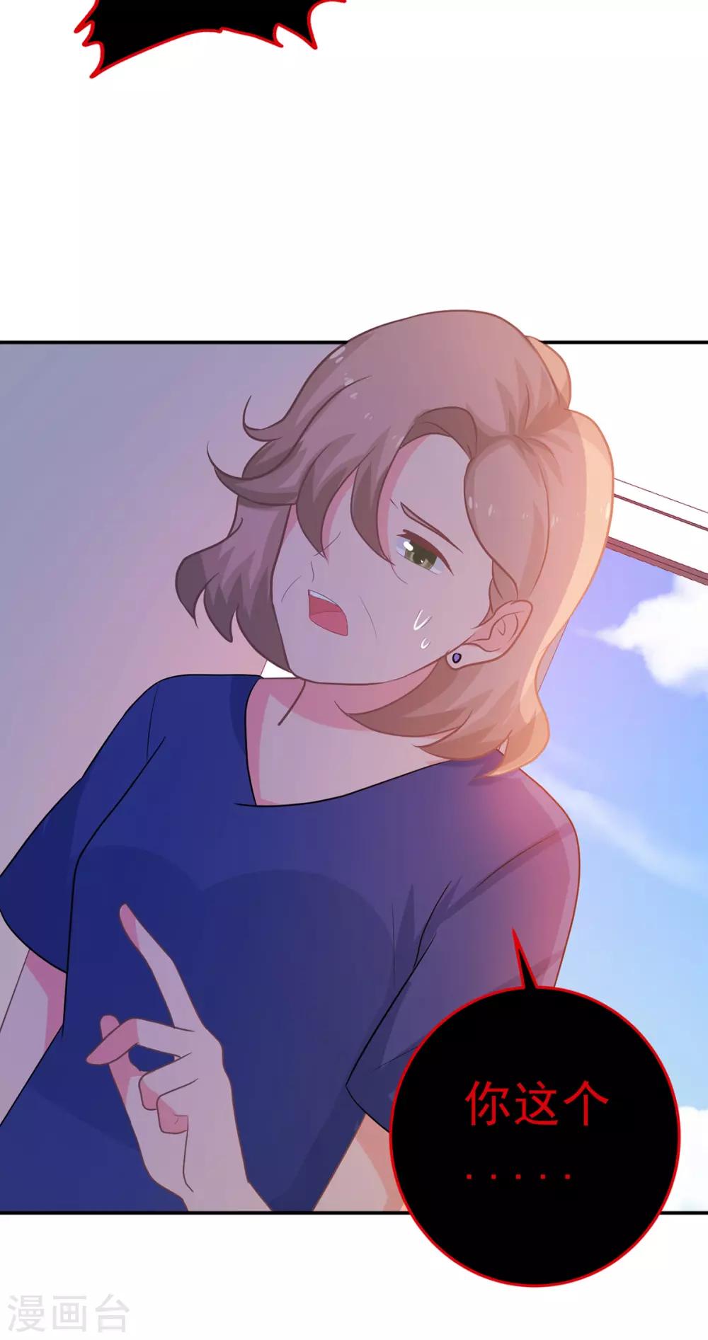 第252话 取消婚礼-第253话