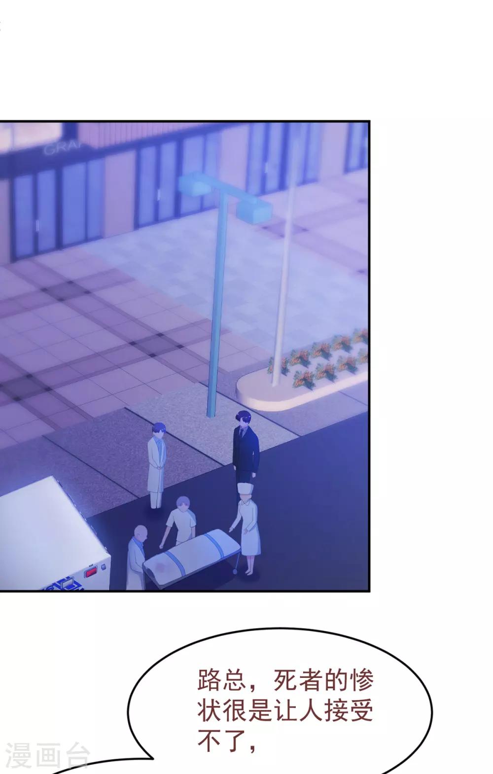 第252话 取消婚礼-第253话