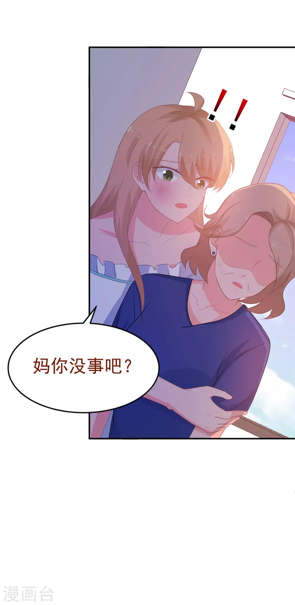 第252话 取消婚礼-第253话