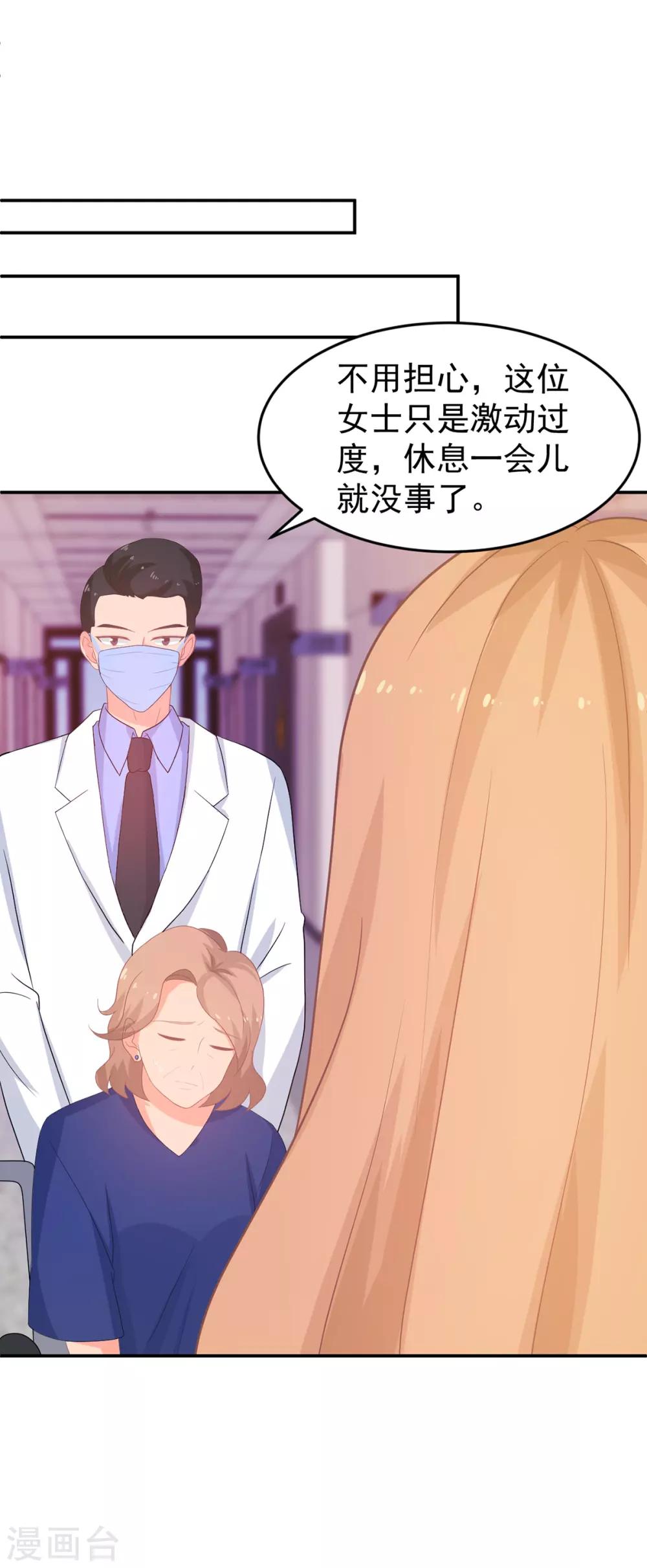 第252话 取消婚礼-第253话