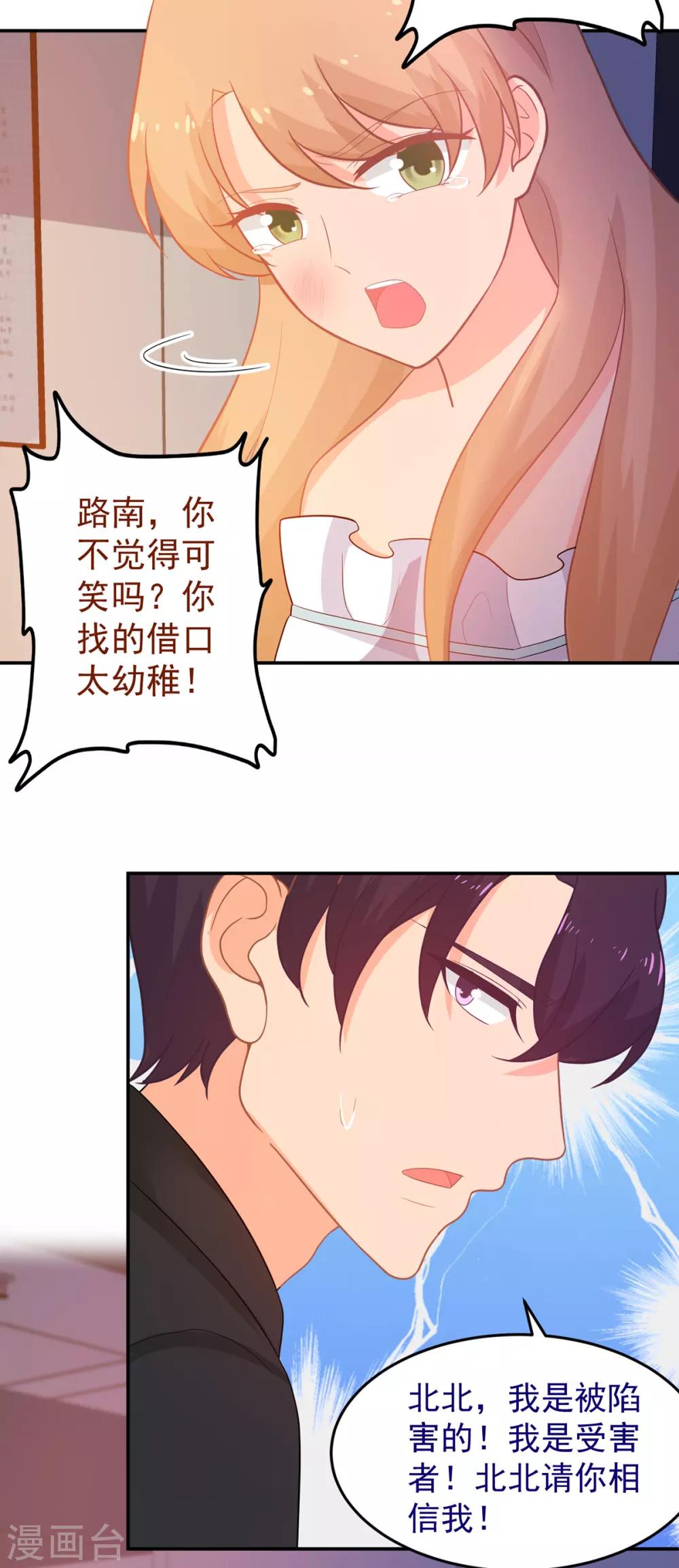 第252话 取消婚礼-第253话