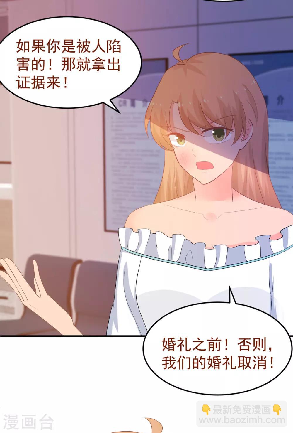 第252话 取消婚礼-第253话