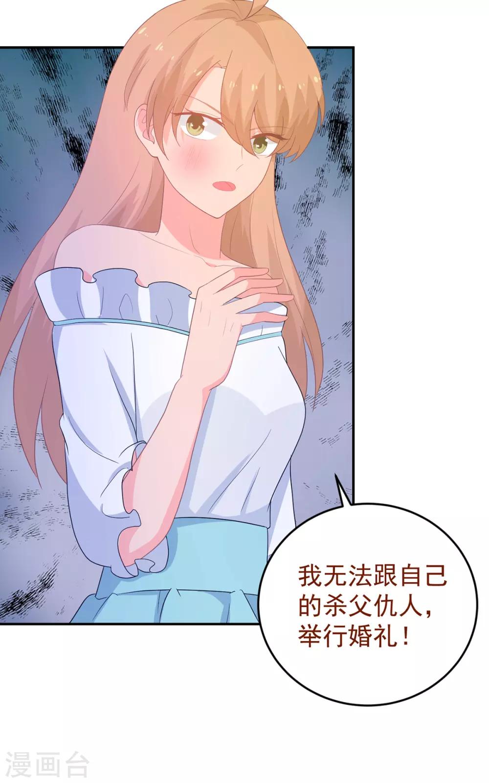 第252话 取消婚礼-第253话