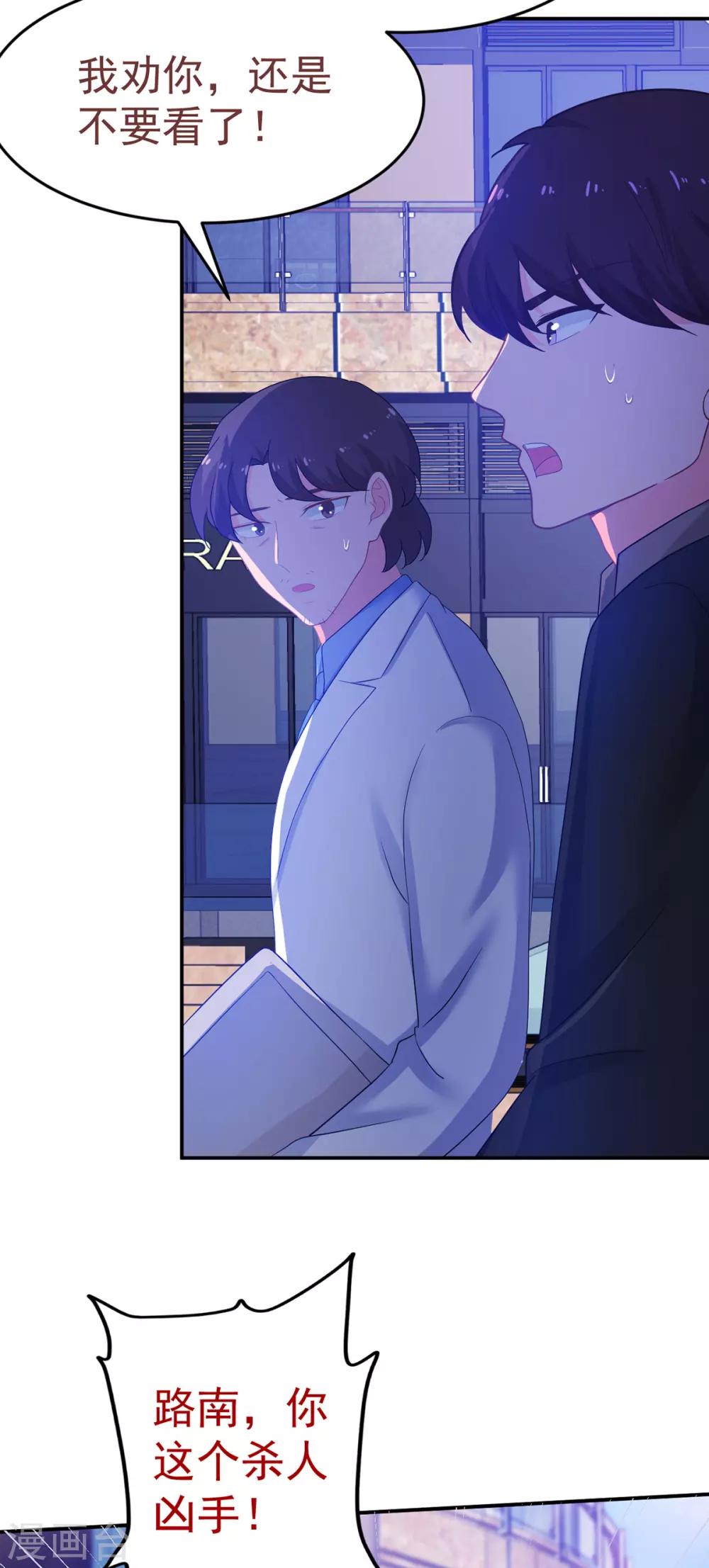 第252话 取消婚礼-第253话