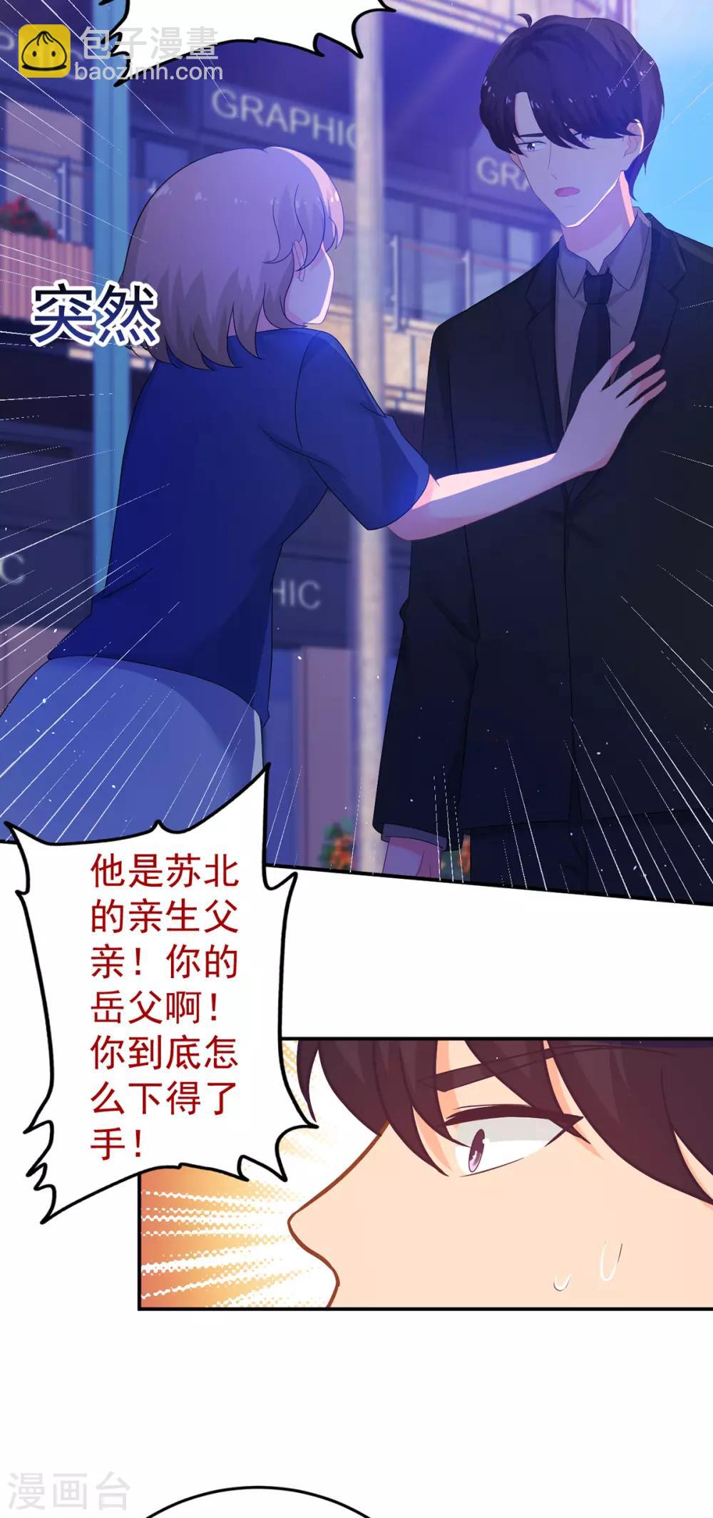 第252话 取消婚礼-第253话