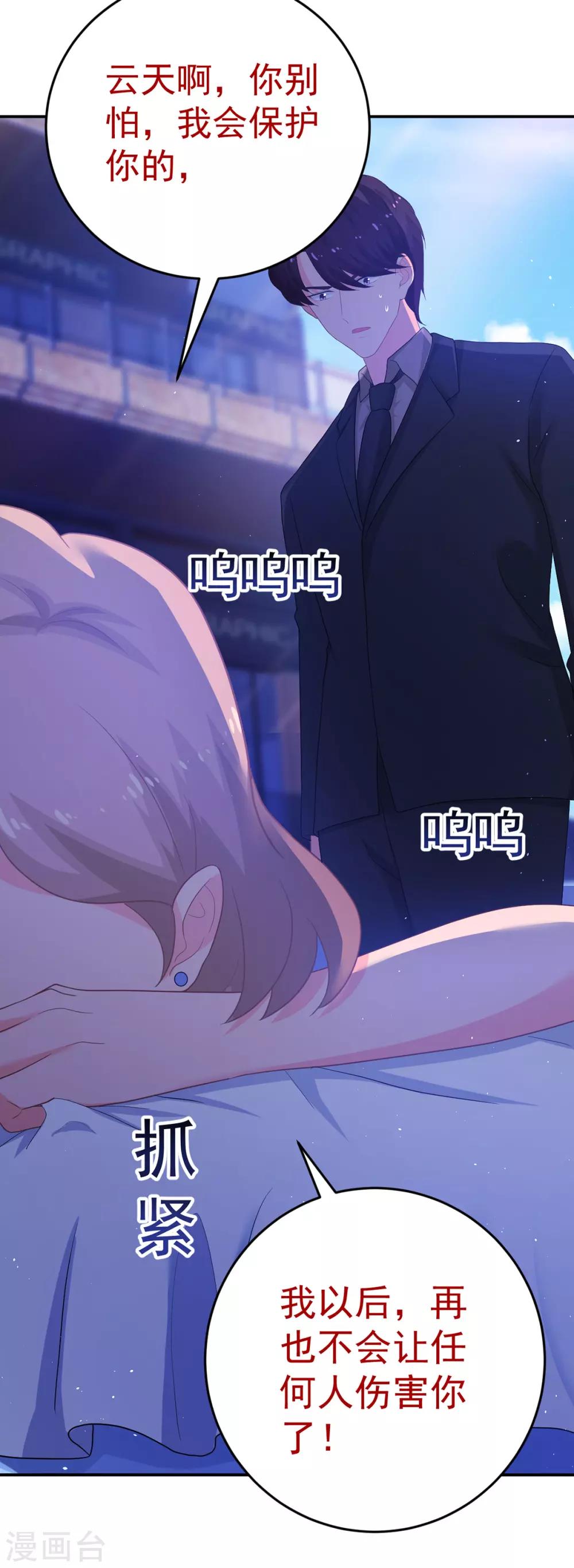 第252话 取消婚礼-第253话