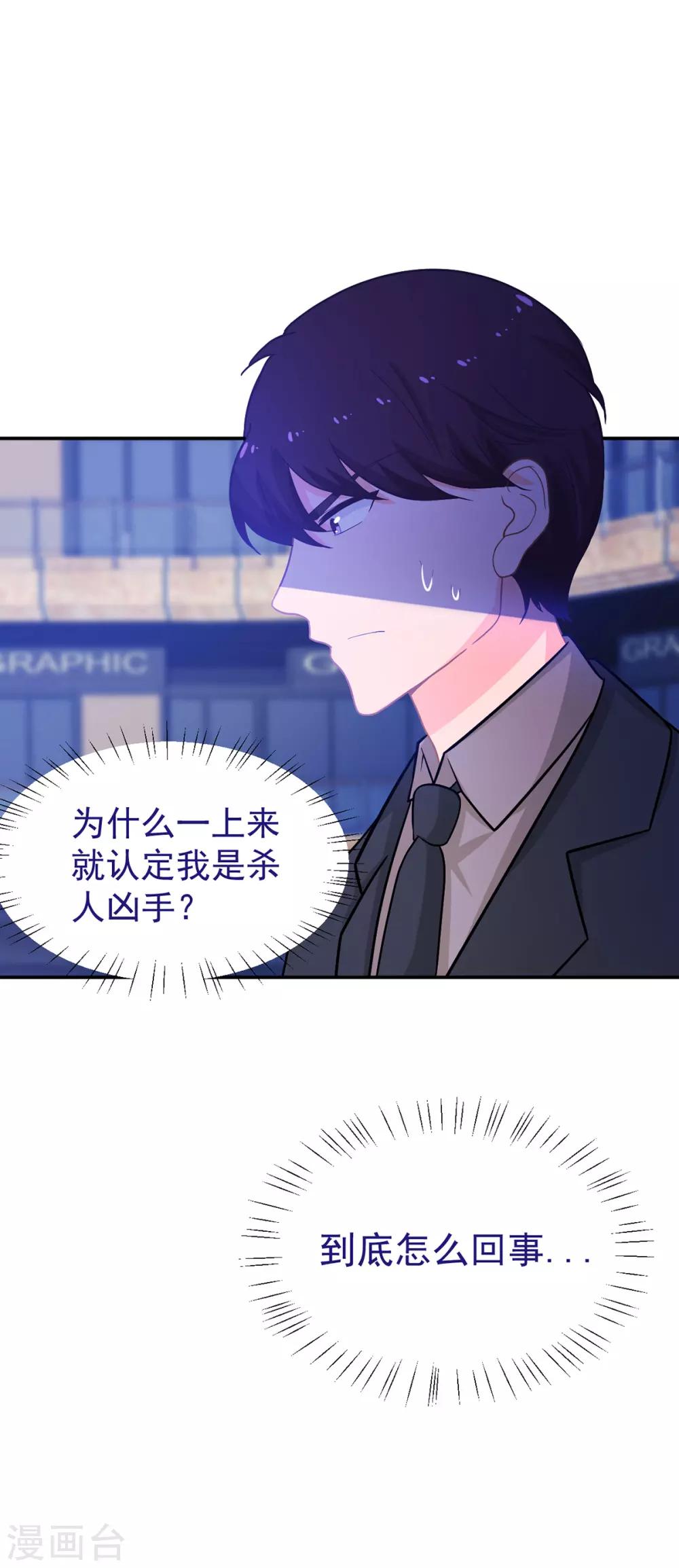 第252话 取消婚礼-第253话