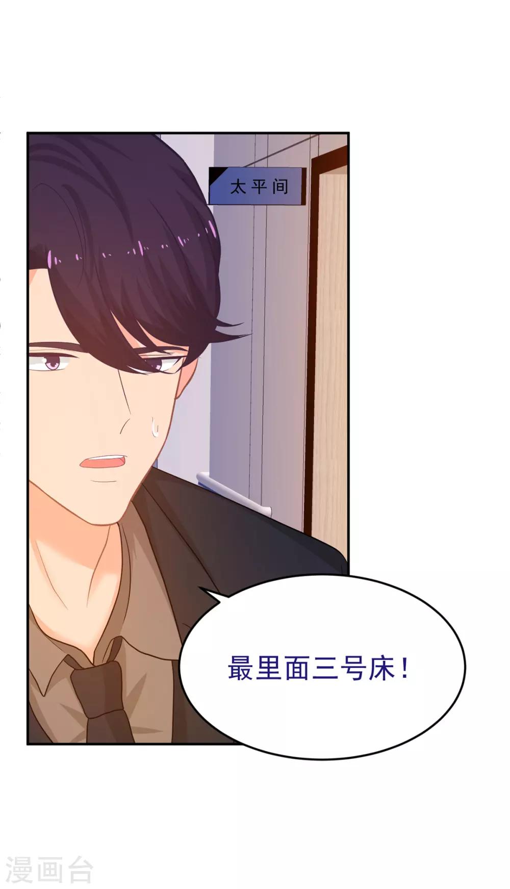 第252话 取消婚礼-第253话