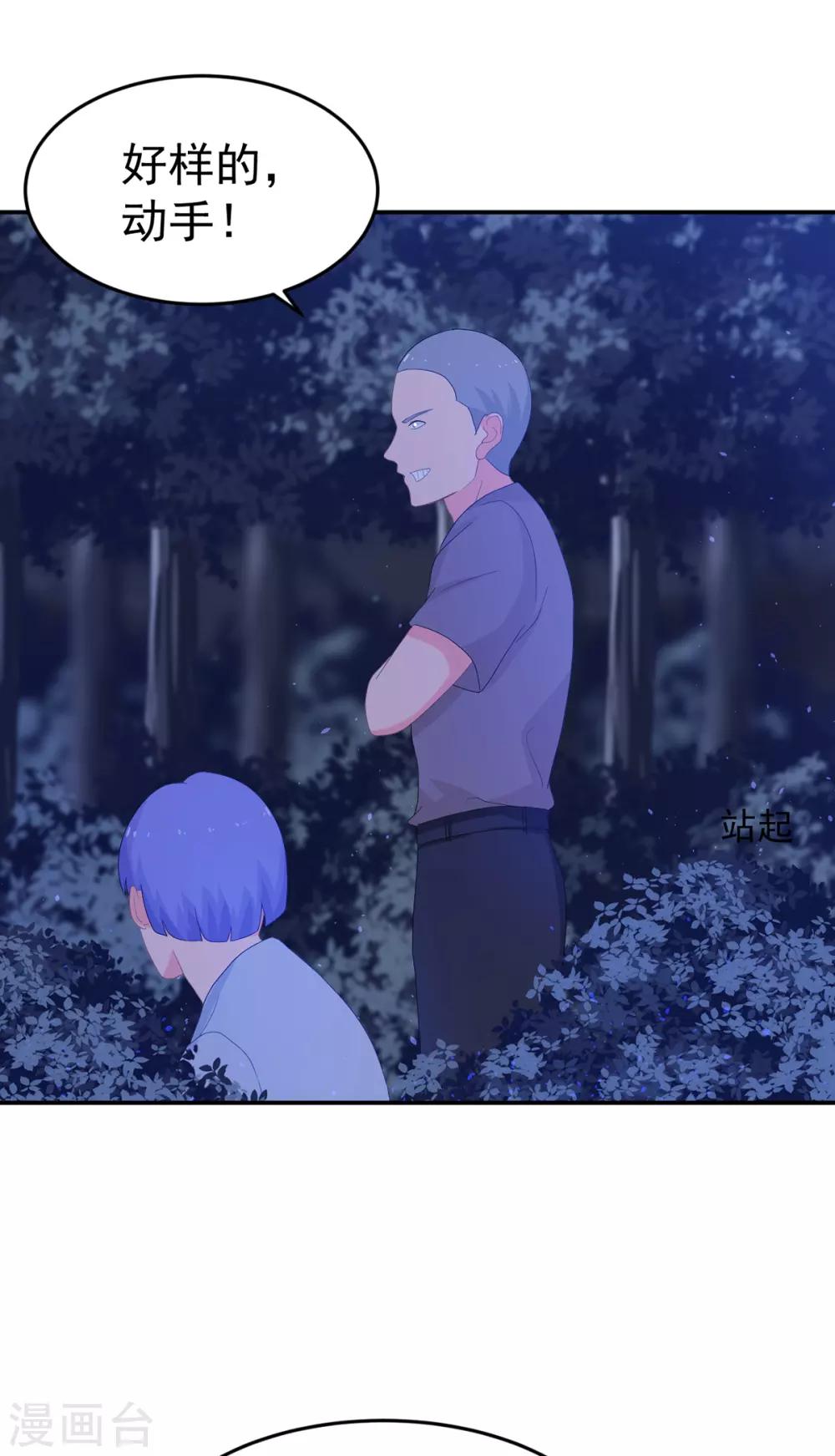 第254话 危险逼近-第255话