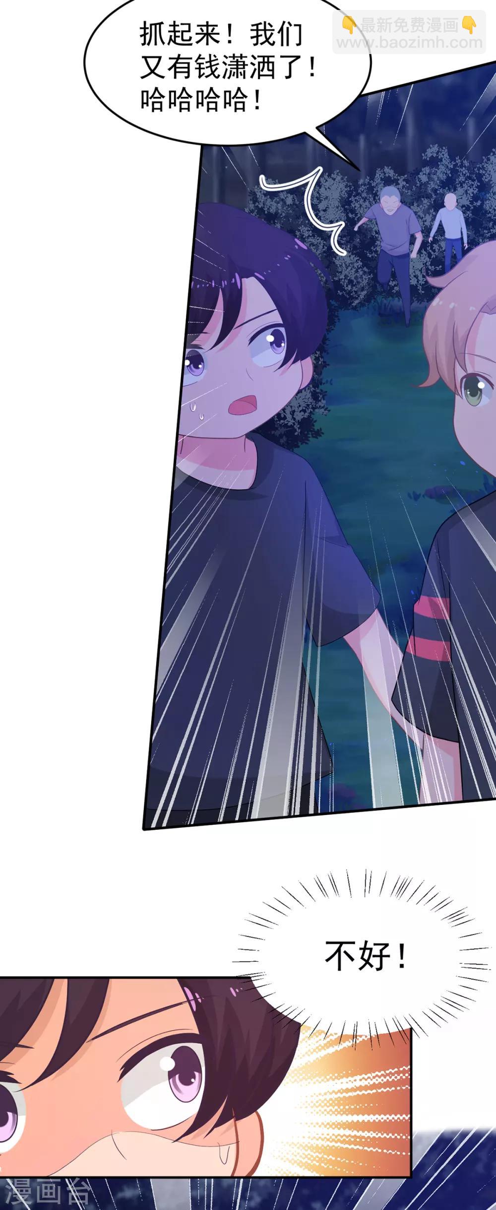 第254话 危险逼近-第255话