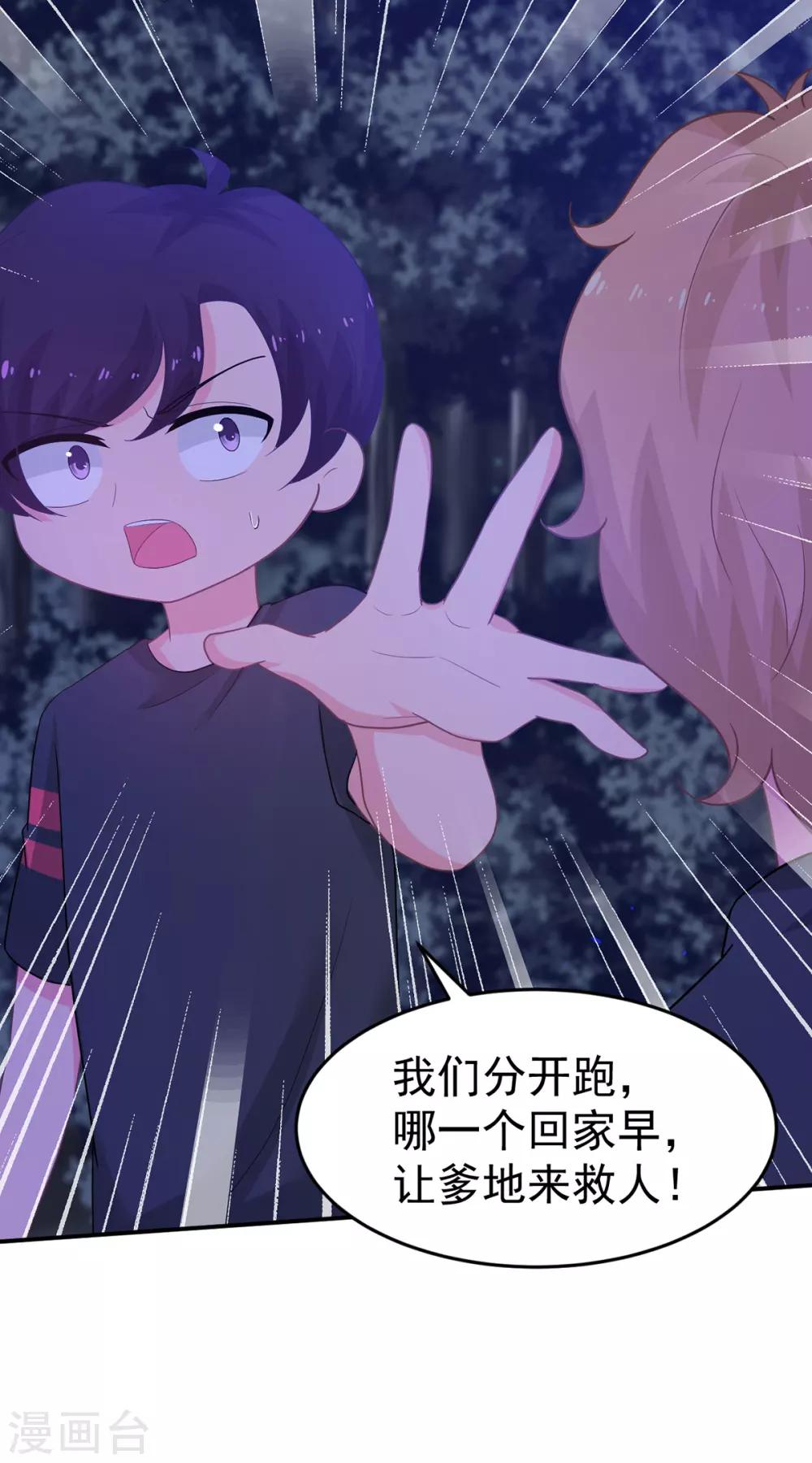 第254话 危险逼近-第255话