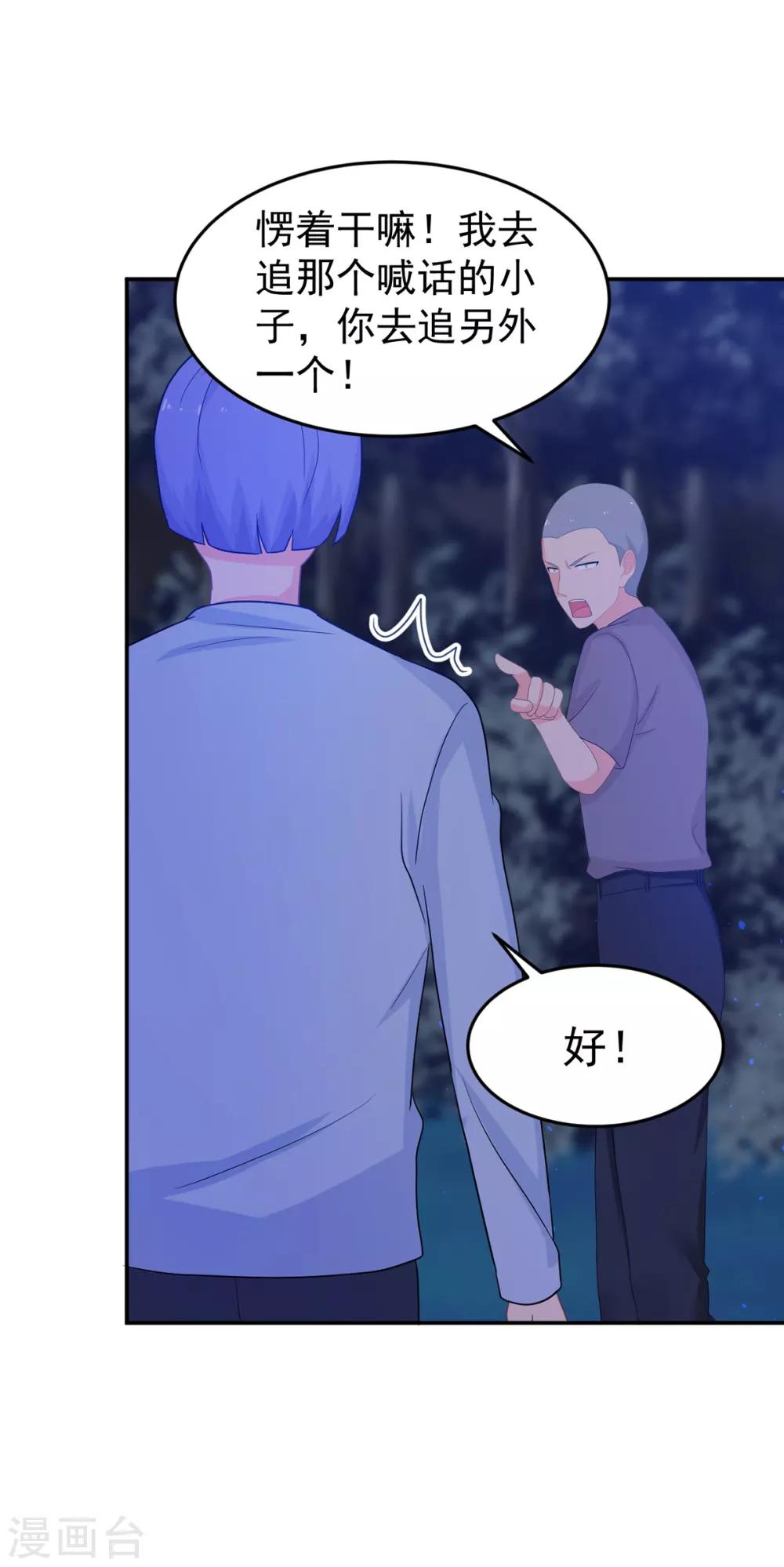 第254话 危险逼近-第255话
