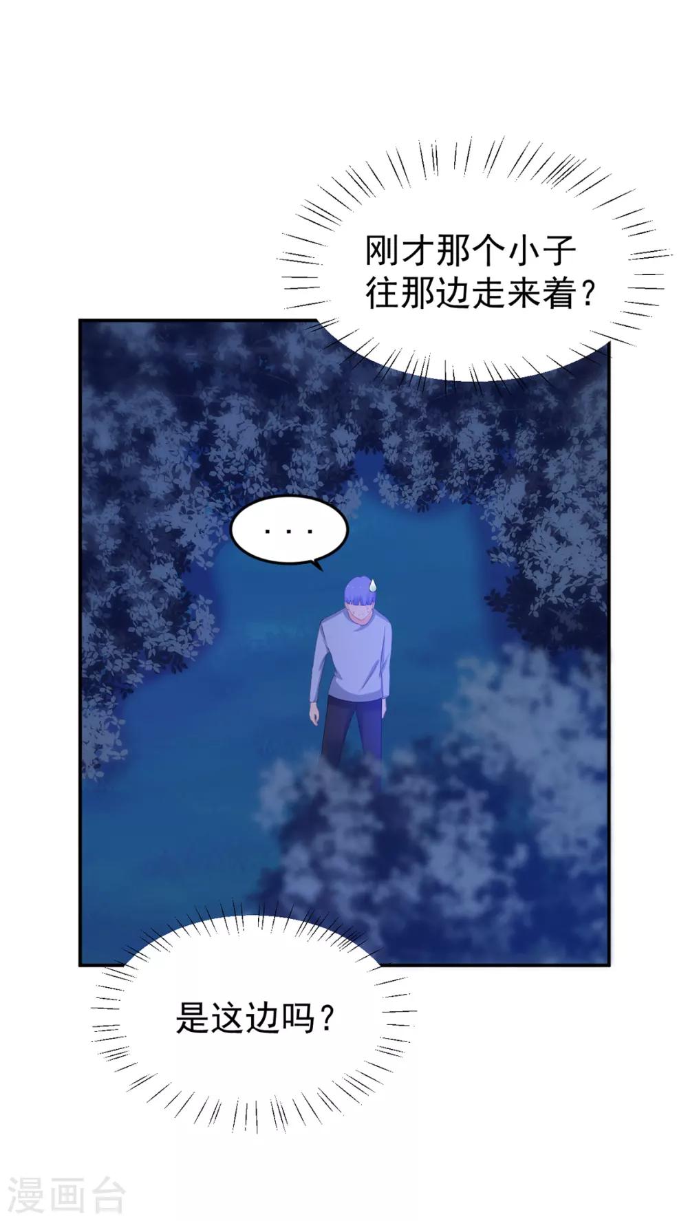 第254话 危险逼近-第255话