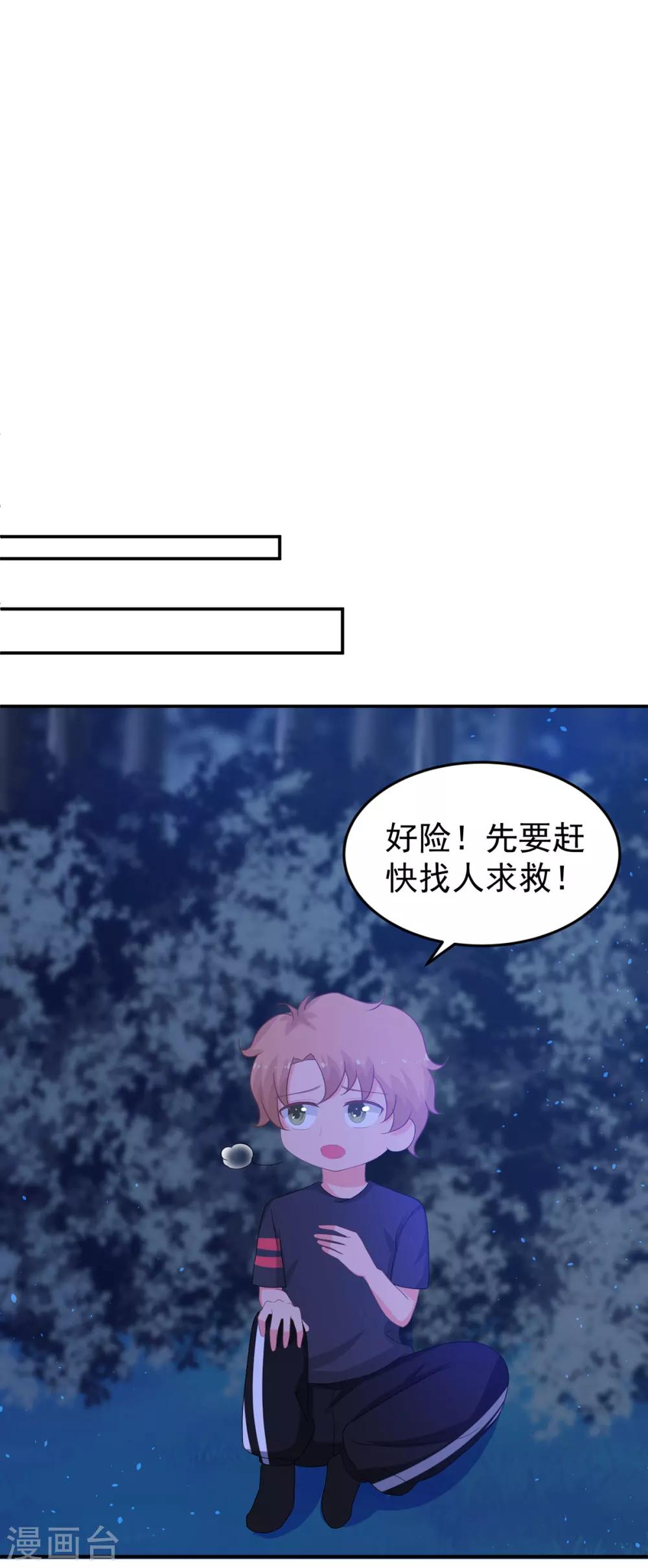 第254话 危险逼近-第255话