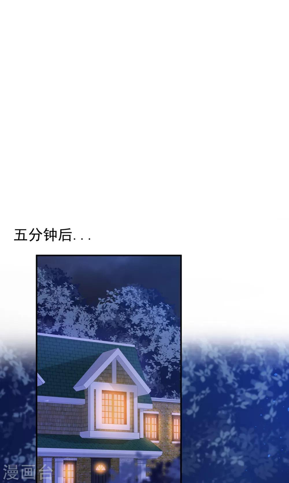 第254话 危险逼近-第255话