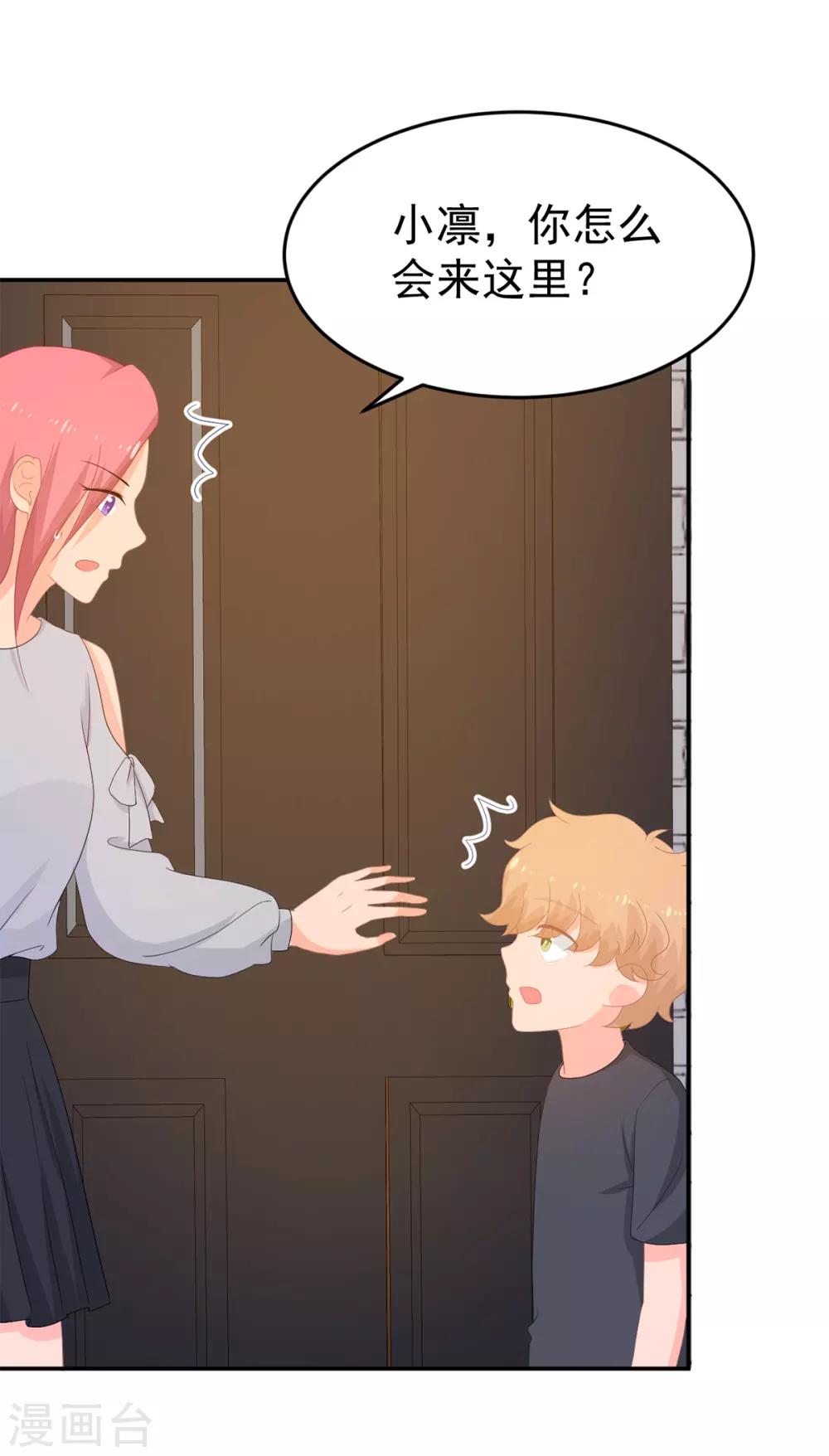 第254话 危险逼近-第255话