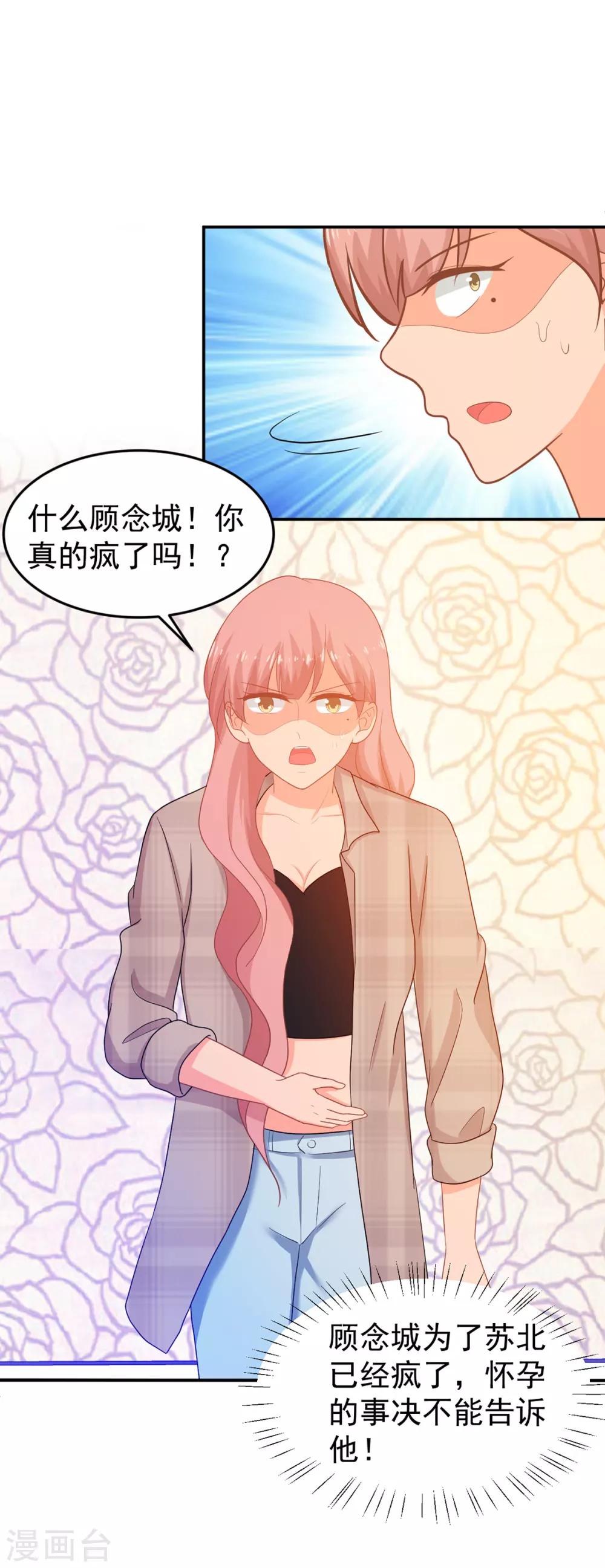 第254话 危险逼近-第255话