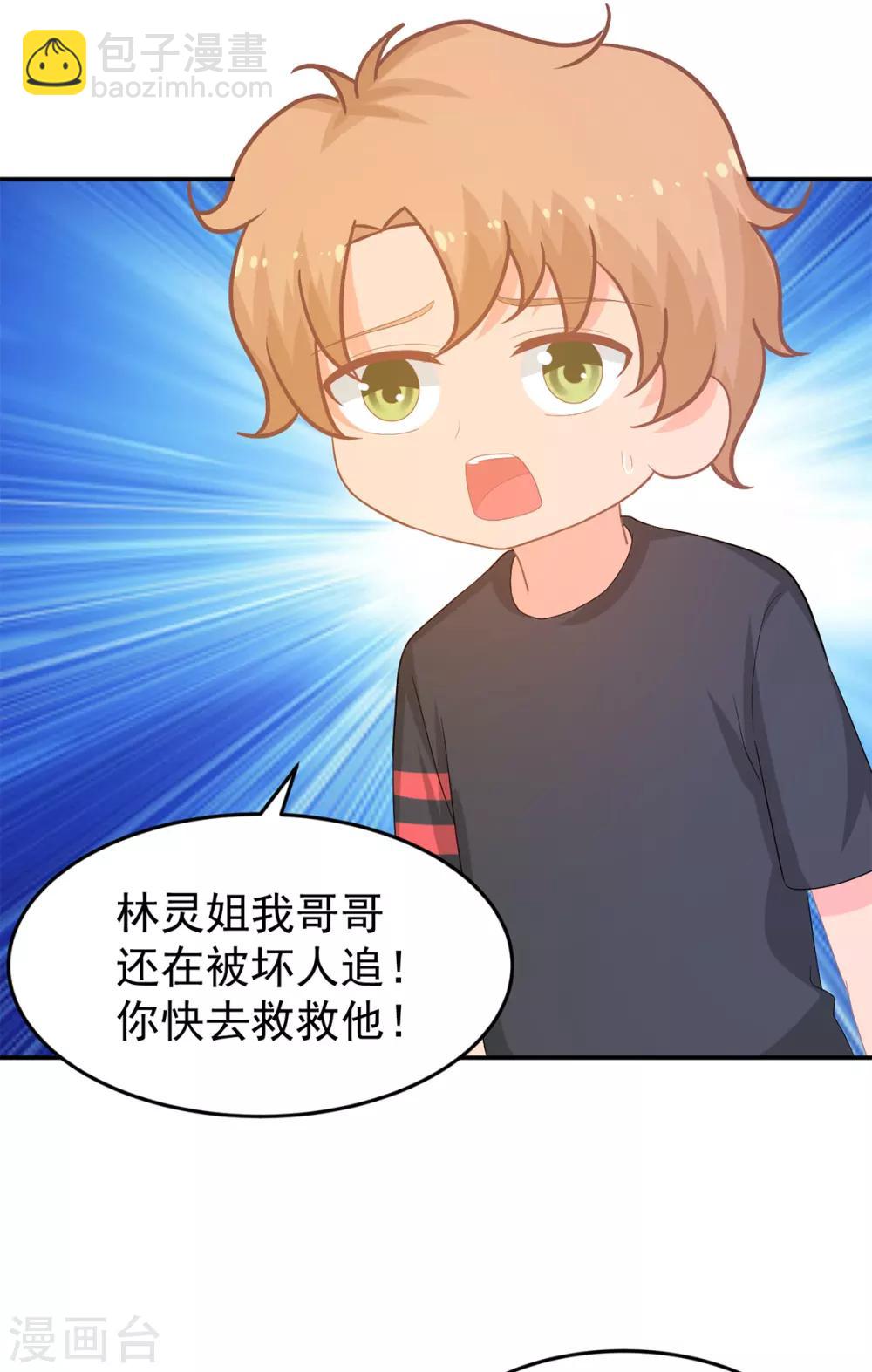 第254话 危险逼近-第255话