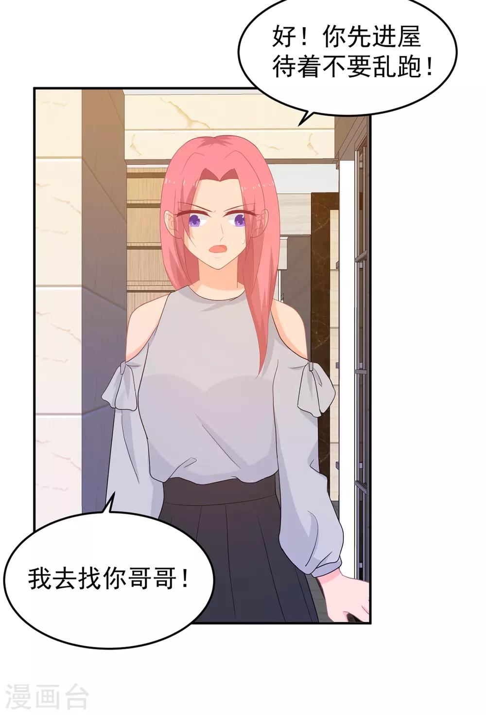 第254话 危险逼近-第255话