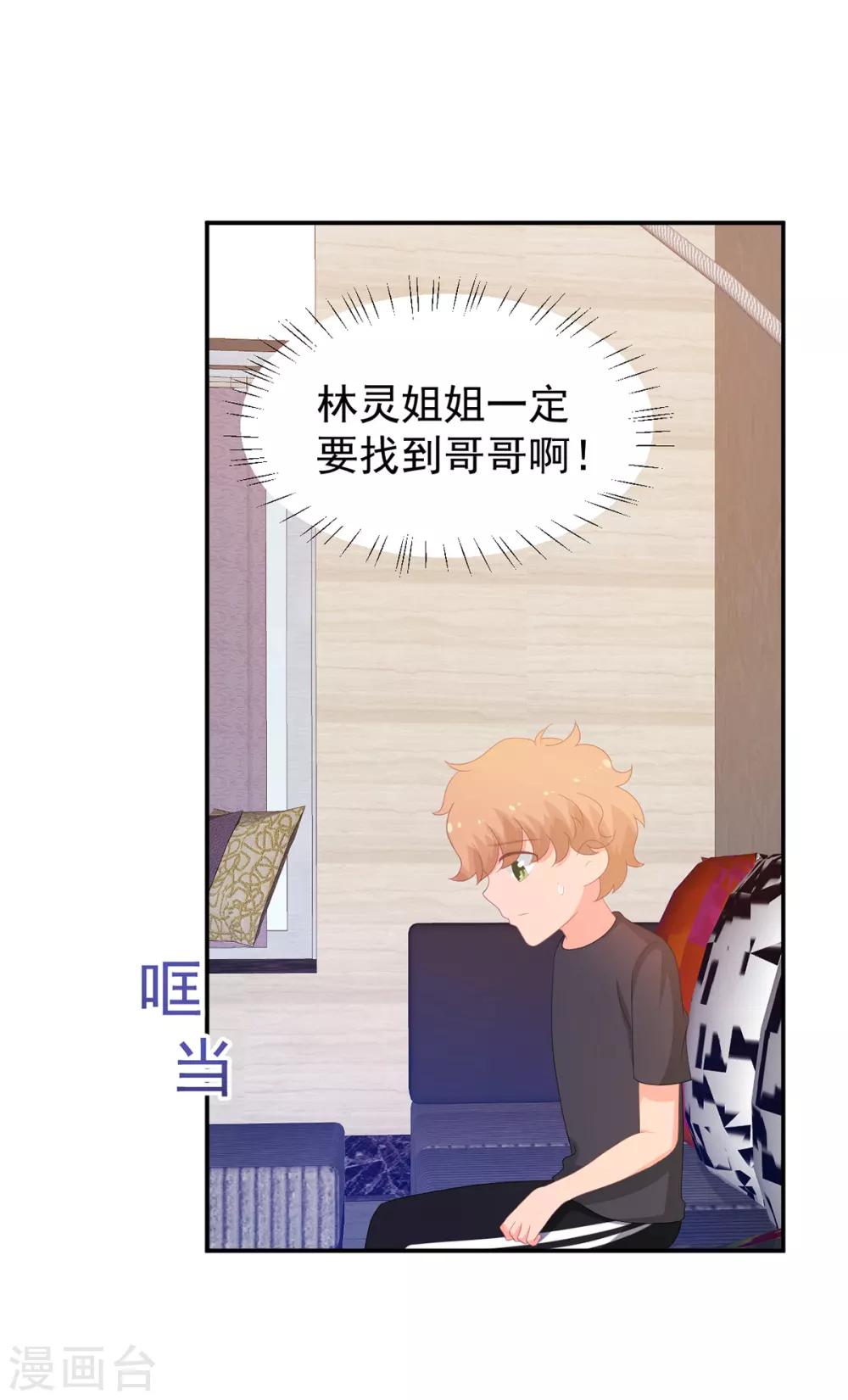 第254话 危险逼近-第255话
