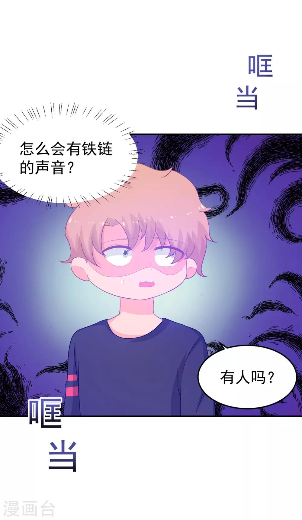 第254话 危险逼近-第255话