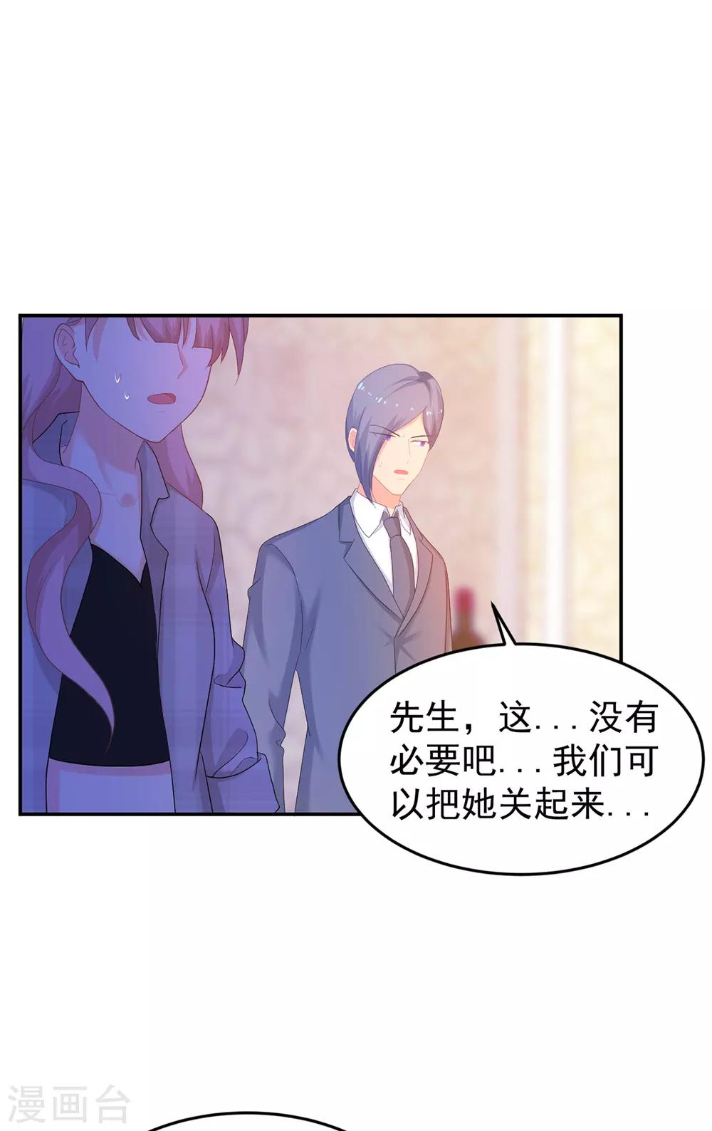 第254话 危险逼近-第255话