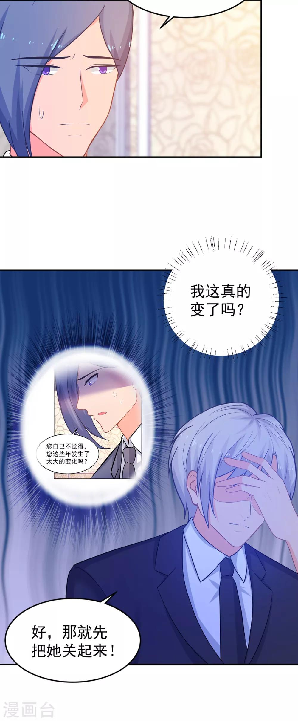 第254话 危险逼近-第255话