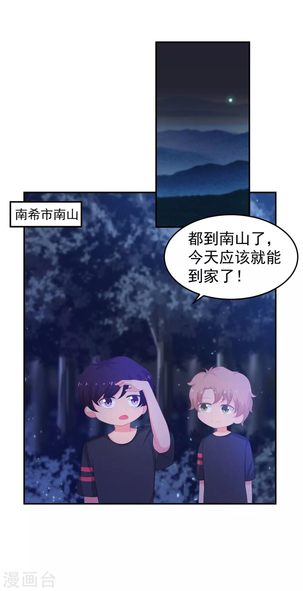 第254话 危险逼近-第255话