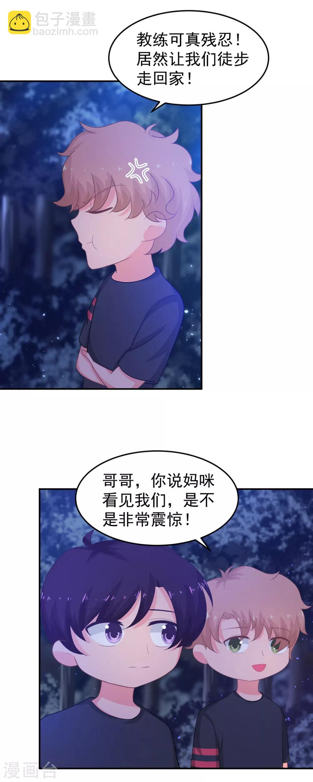 第254话 危险逼近-第255话