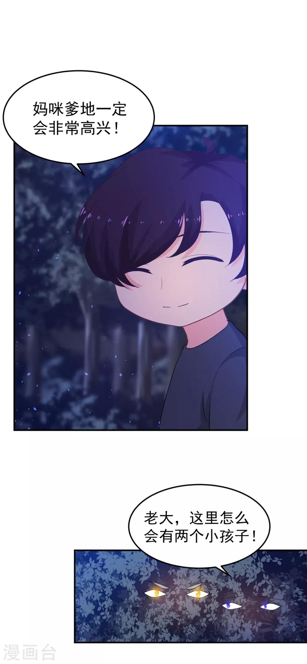 第254话 危险逼近-第255话