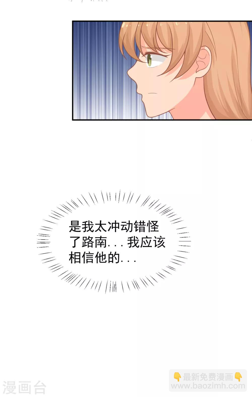 第256话 G先生-第257话
