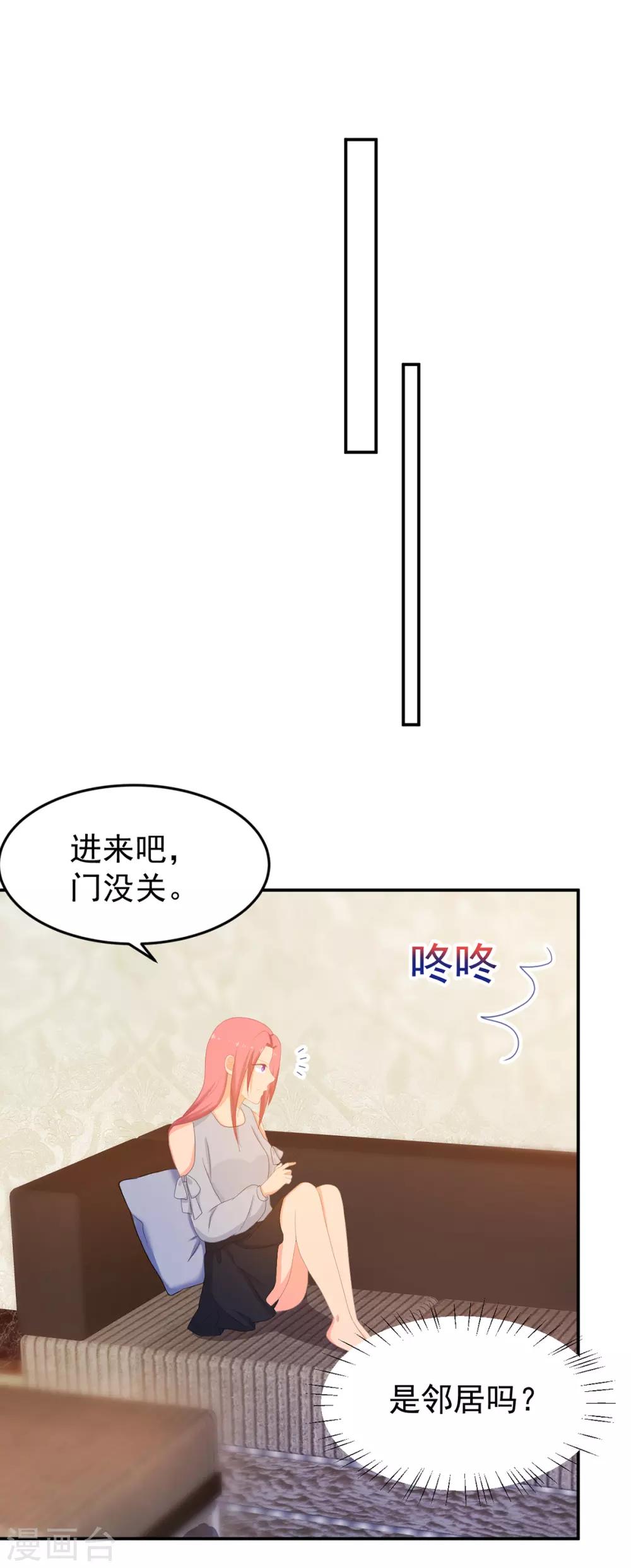 第256话 G先生-第257话