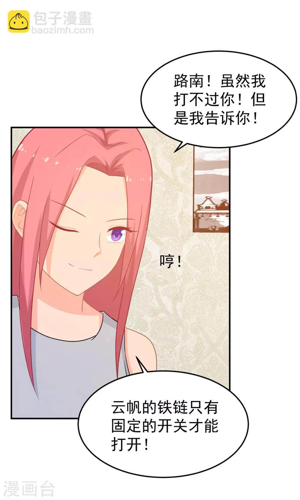 第256话 G先生-第257话