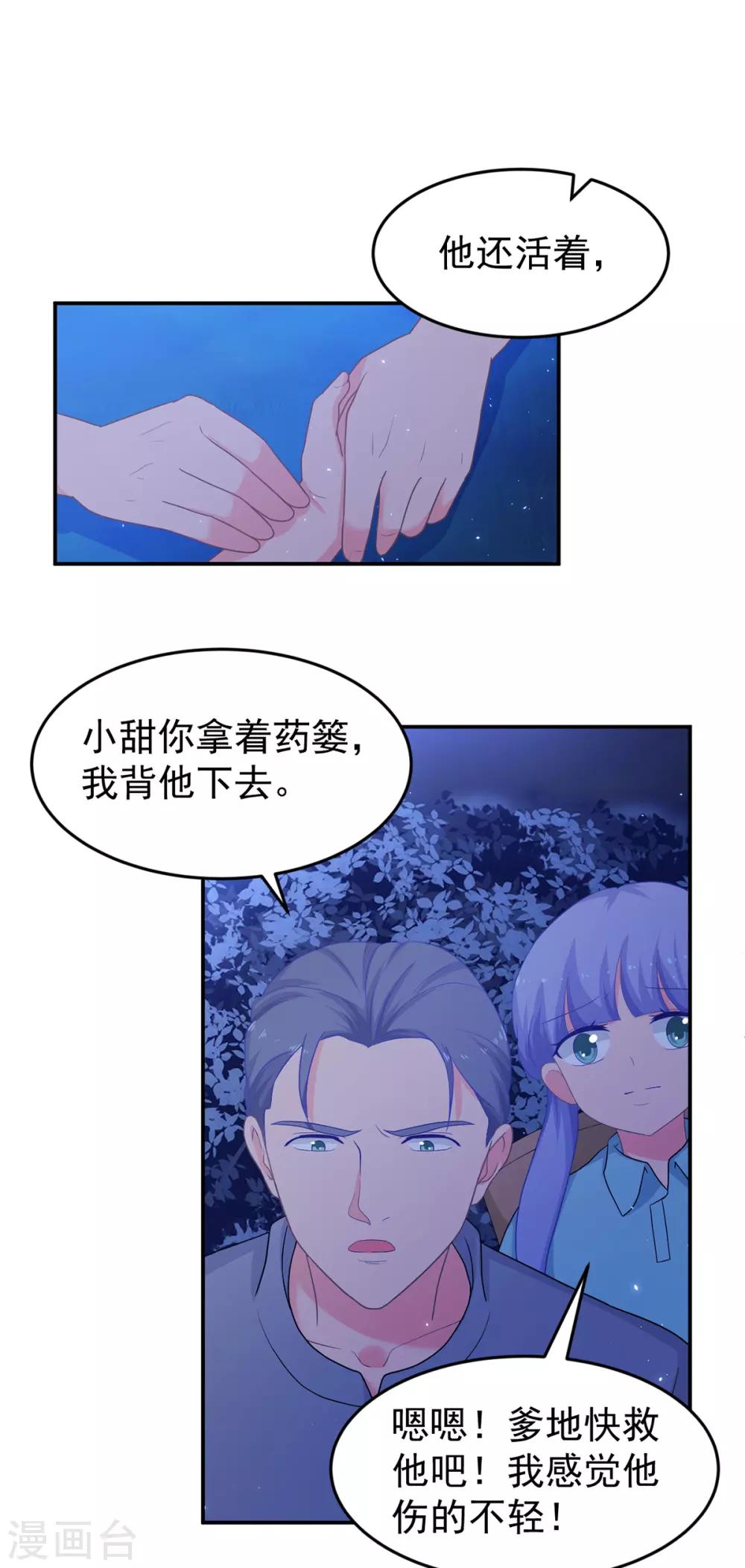 第256话 G先生-第257话