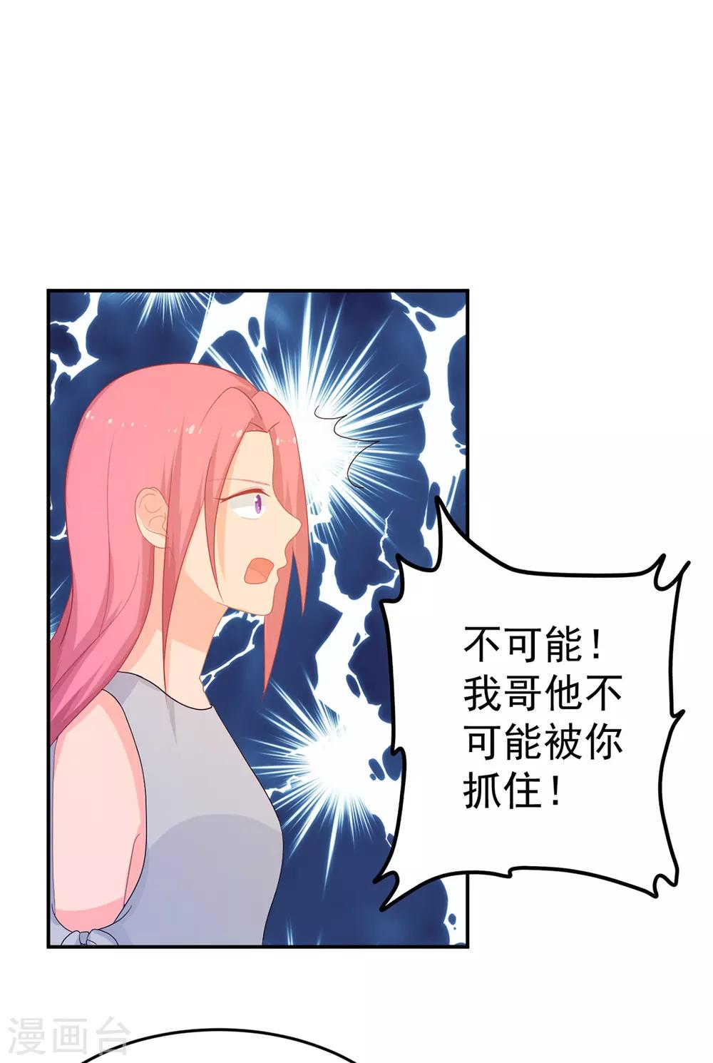 第256话 G先生-第257话