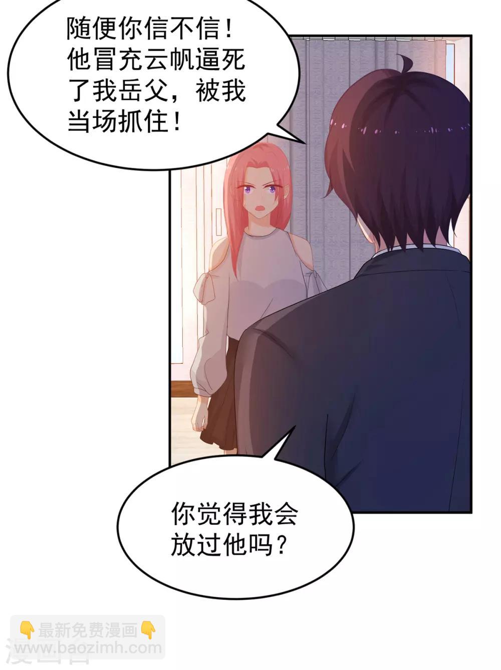 第256话 G先生-第257话
