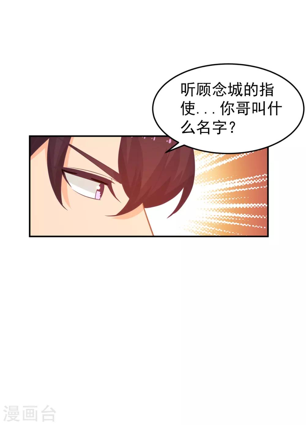 第256话 G先生-第257话