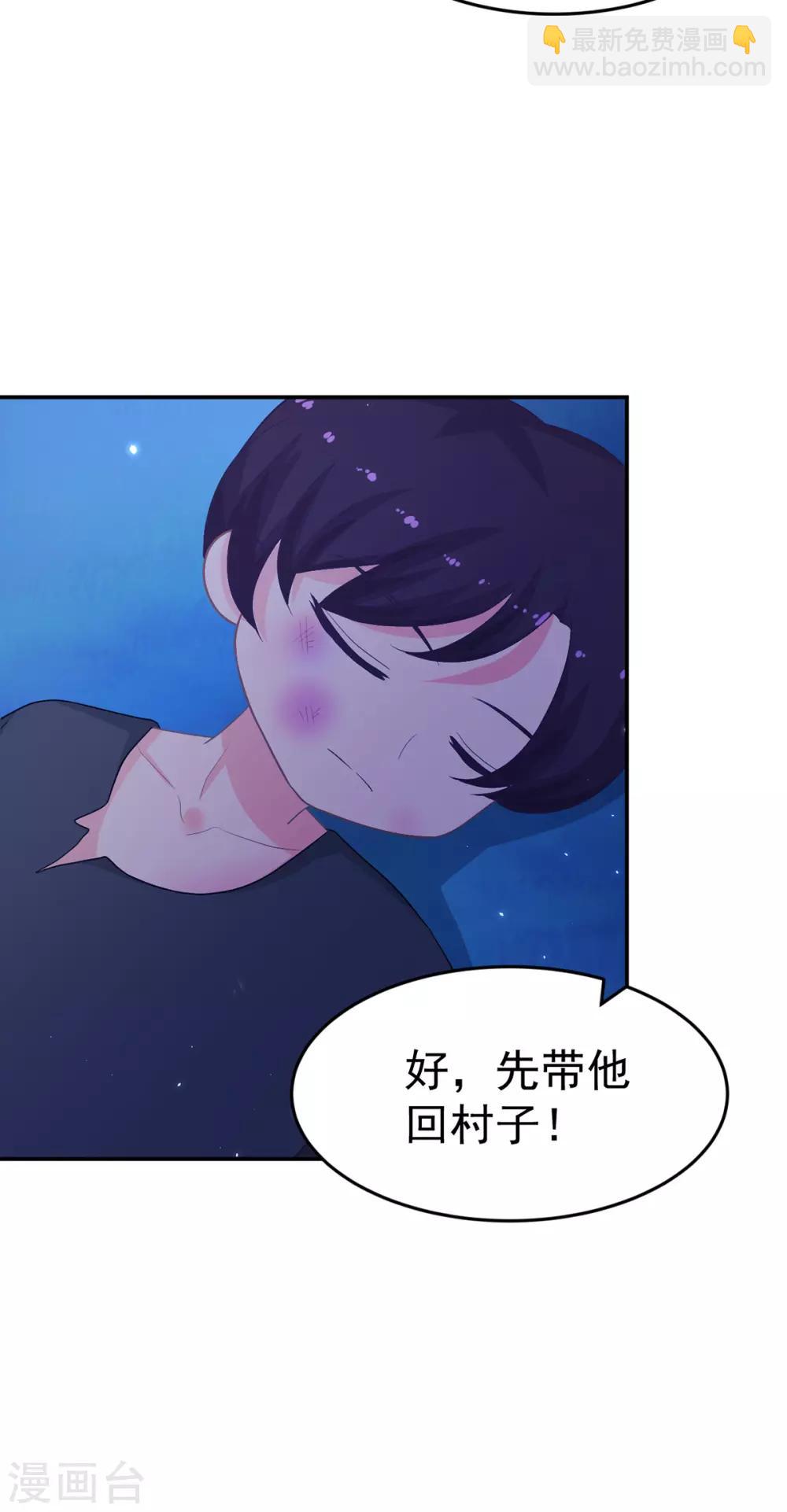 第256话 G先生-第257话