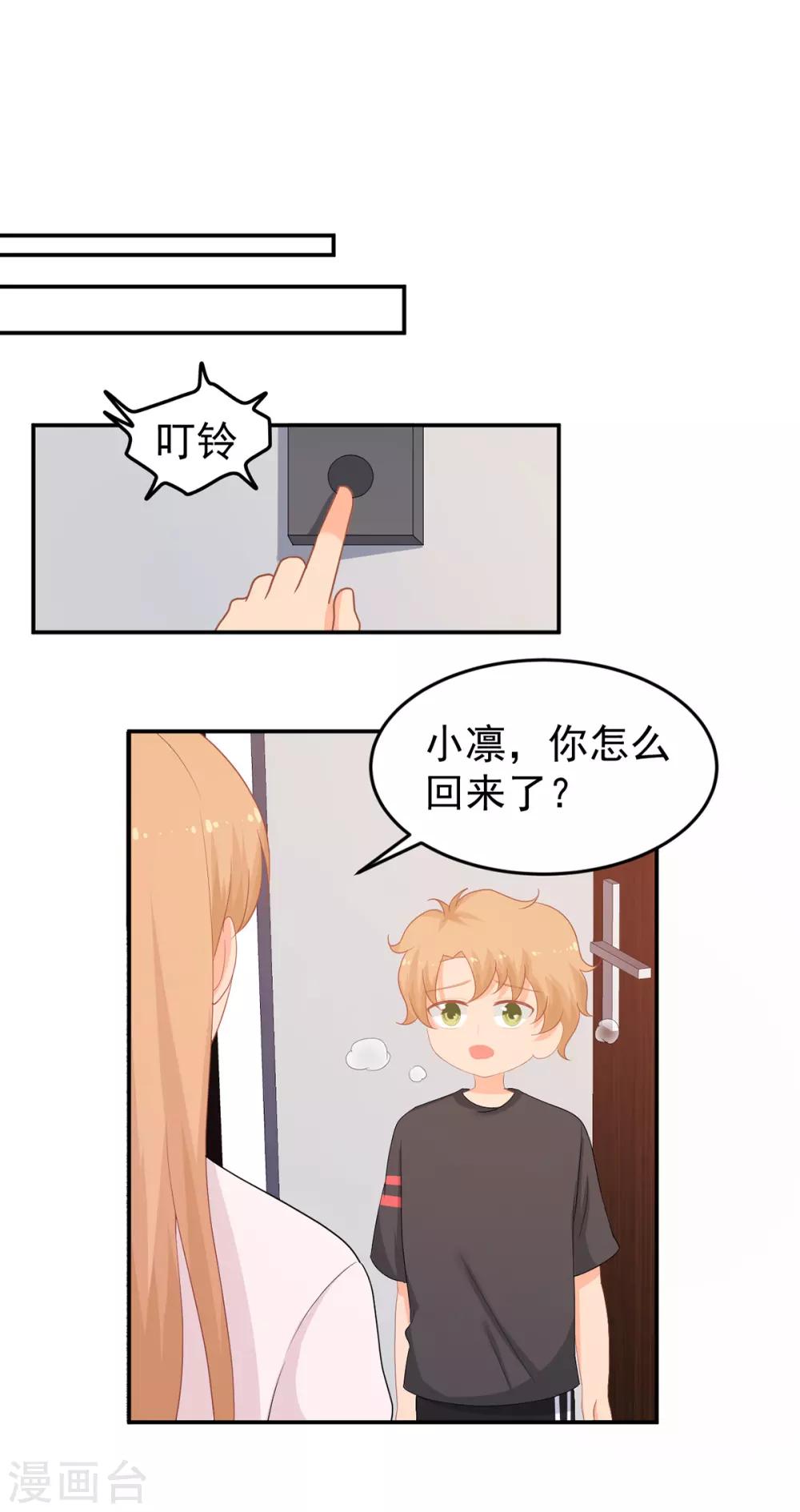 第256话 G先生-第257话