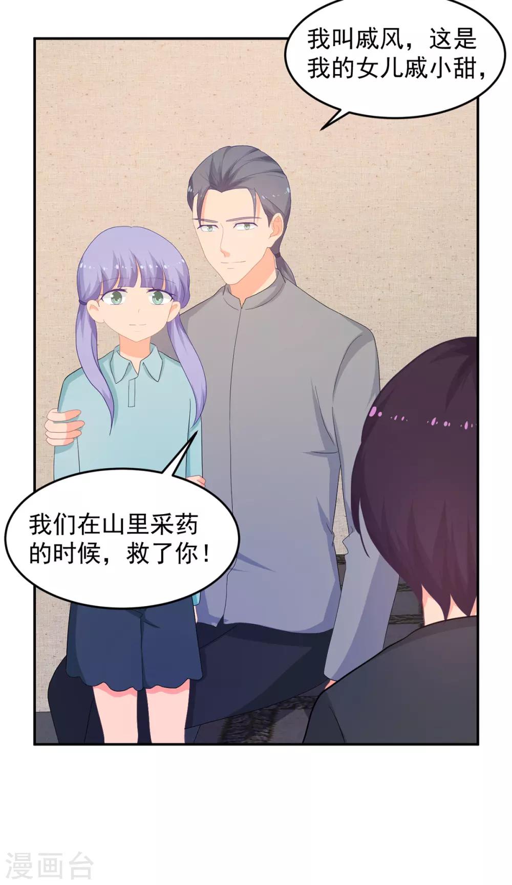 第258话 大战降临-第259话